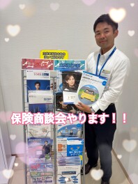 保険診断会やります！！